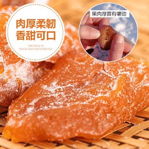 竹蜂鹽枇杷果干 火爆熱銷中！台灣本土出貨！