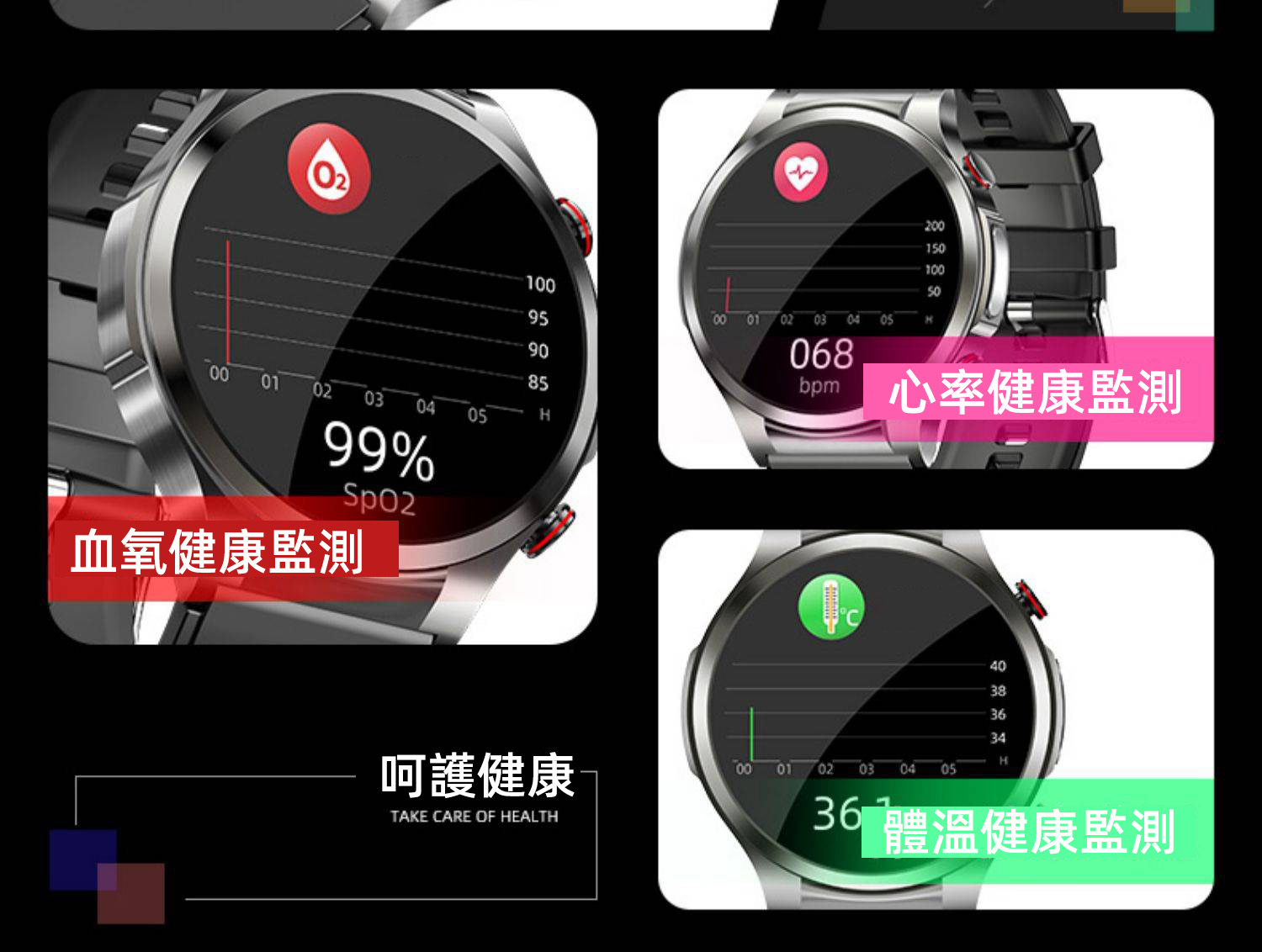 智能手環 高清圓屏觸摸式可測心率血壓血氧信息提醒手錶