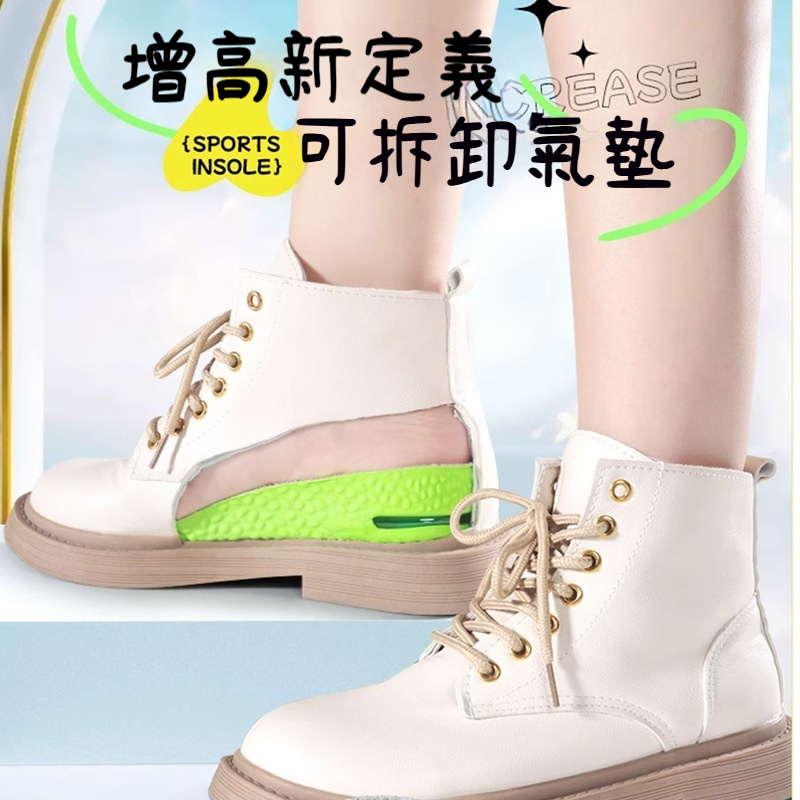 艾草氣墊增高防臭鞋墊