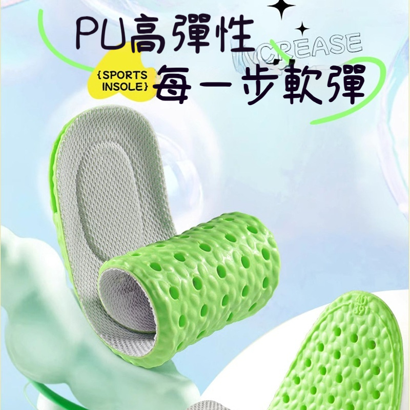 艾草氣墊增高防臭鞋墊