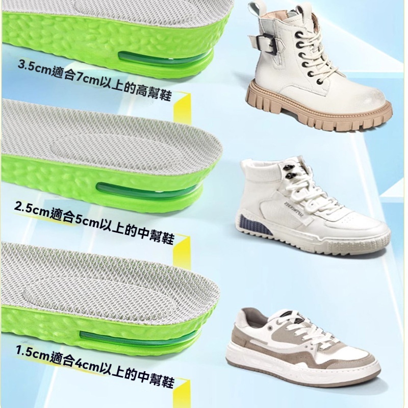 艾草氣墊增高防臭鞋墊
