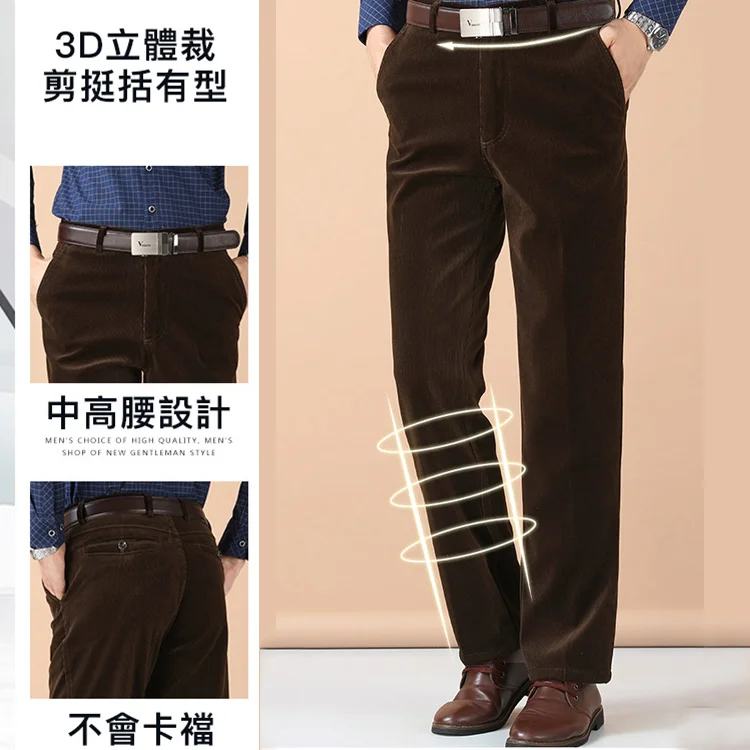 【男士時尚燈芯絨休閒褲】 嚴選燈芯絨材質 不挑身形 柔軟舒適，顯高顯瘦，輕鬆搭配無壓力 讓穿搭更俐落有型！