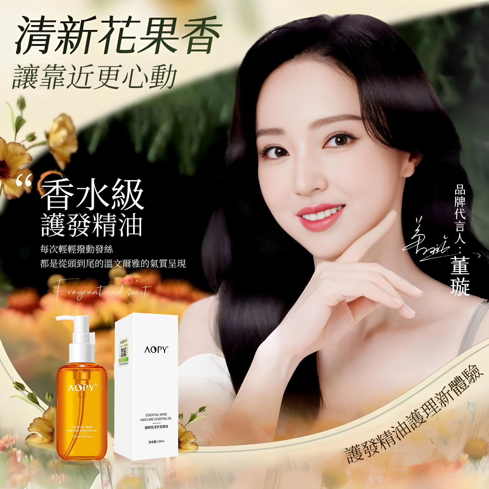 【香氛護髮精油】一罐解決所有髮質問題🌷光澤感 | 超柔順 | 高補水 | 香噴噴 香氣持續一整天，提升別人對你好感