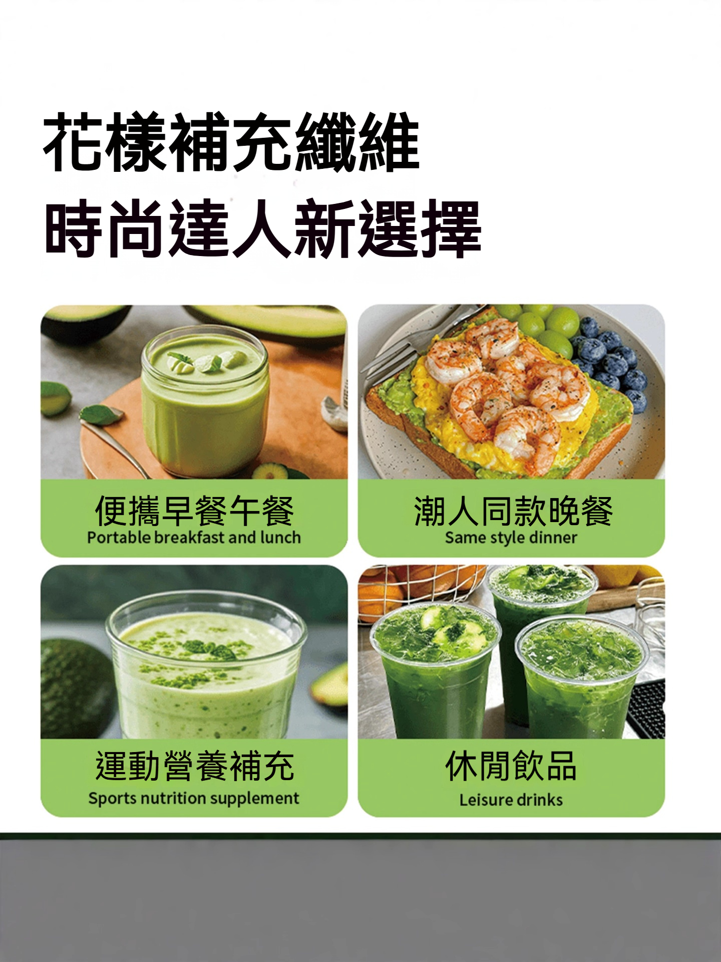 ✨限時拍一發二，還在為減肥煩惱？台灣網友力推羽衣甘藍奇亞籽酪梨粉，輕鬆打造易瘦體質